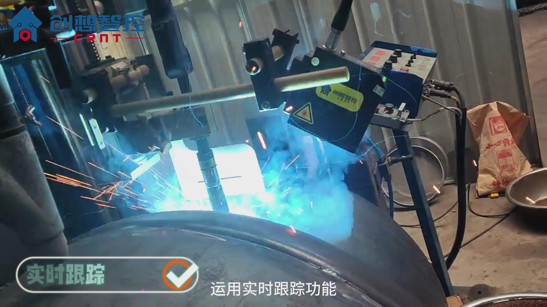 创想焊缝跟踪系统在压力容器焊接的应用