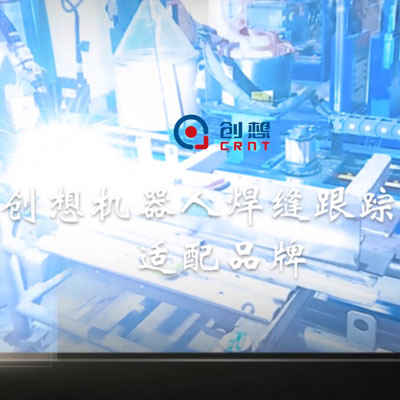 创想适配机器人品牌（2020年）