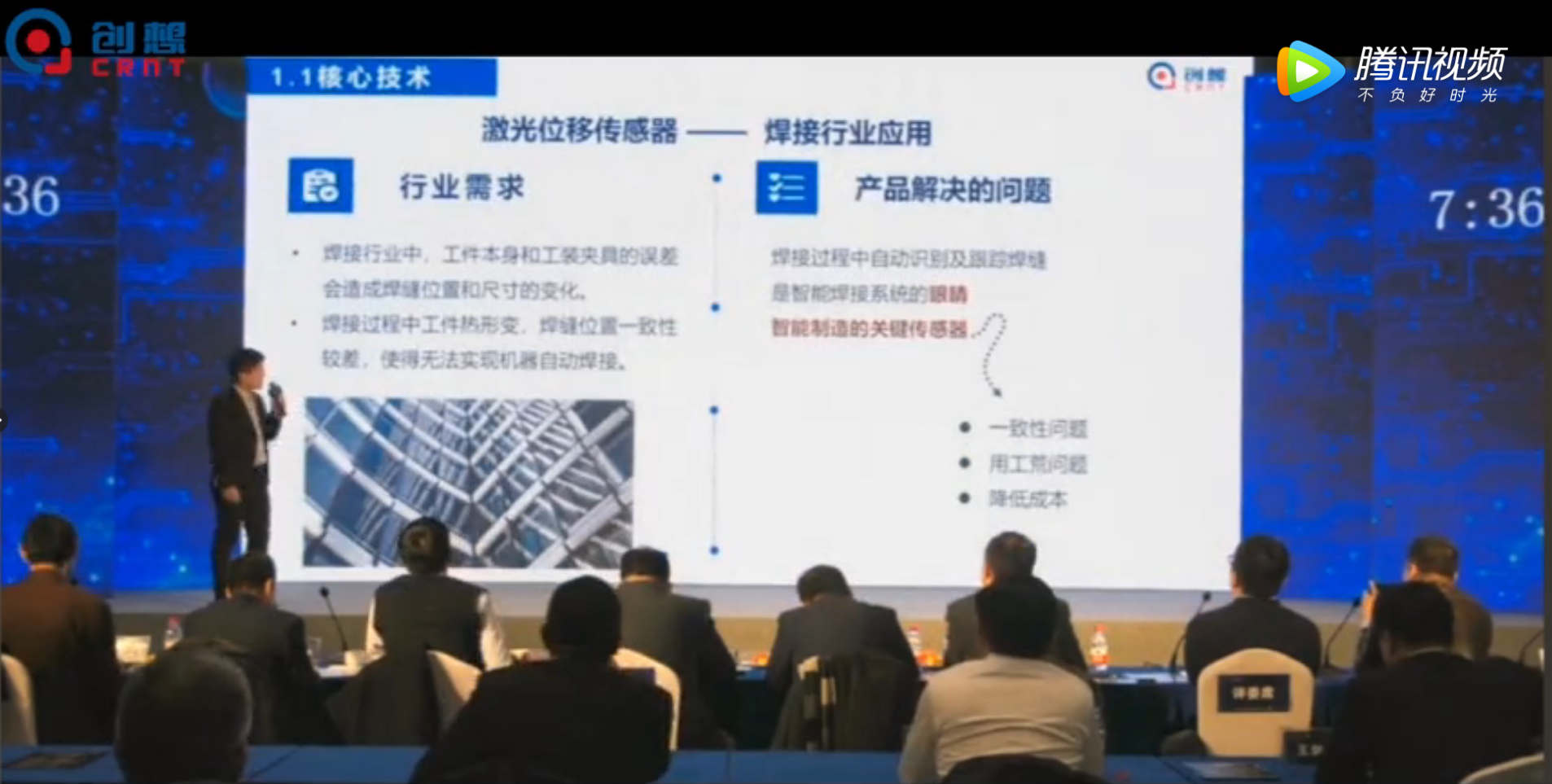 ky体育参赛2018北航-北理工全球创新创业大赛