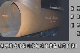 深度丨ky体育相贯线焊接综合解决方案