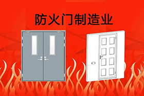 经典案例丨创想焊缝跟踪应用于防火门制造业，是其实现自动化的关键