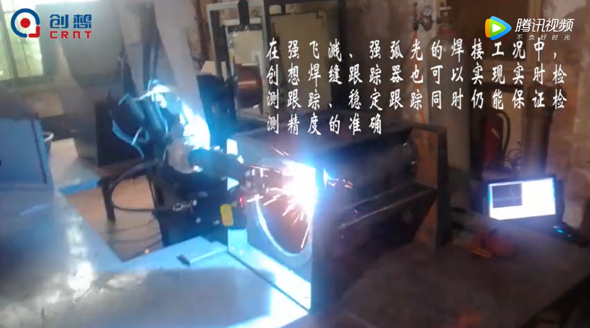 ky体育CRNT焊缝跟踪系统"抗飞溅"应用案例