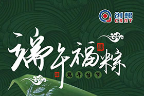 节日 ▏ky体育全体员工祝端午粽香、幸福安康