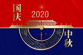 节日丨锦绣中秋、月满华诞--- ky体育与您共贺中秋与国庆！