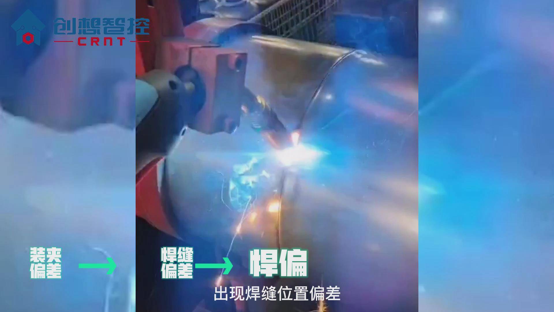 创想焊缝跟踪传感器适配专机在压力容器焊接的应用