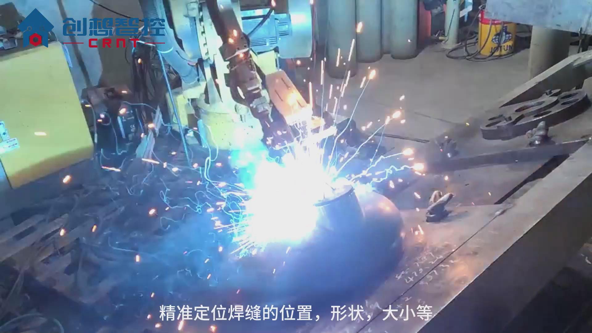 创想焊缝跟踪系统适配图灵机器人在压力容器焊接的应用