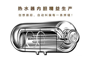 经典案例丨ky体育之压力容器热水器内胆焊接的精益生产之路