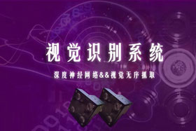 重磅丨ky体育视觉识别系统--视觉分拣系统开启机器视觉新领域！