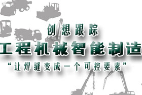行业应用丨ky体育助力工程机械行业自动化、柔性化、智能化高速发展