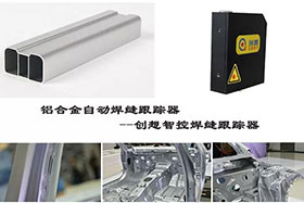 经典案例丨ky体育革命性“五抗技术”击中铝合金自动跟踪痛点
