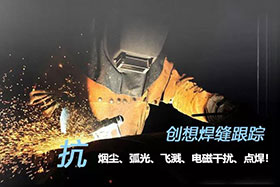 航空航天领域的焊接视觉传感及自动跟踪技术