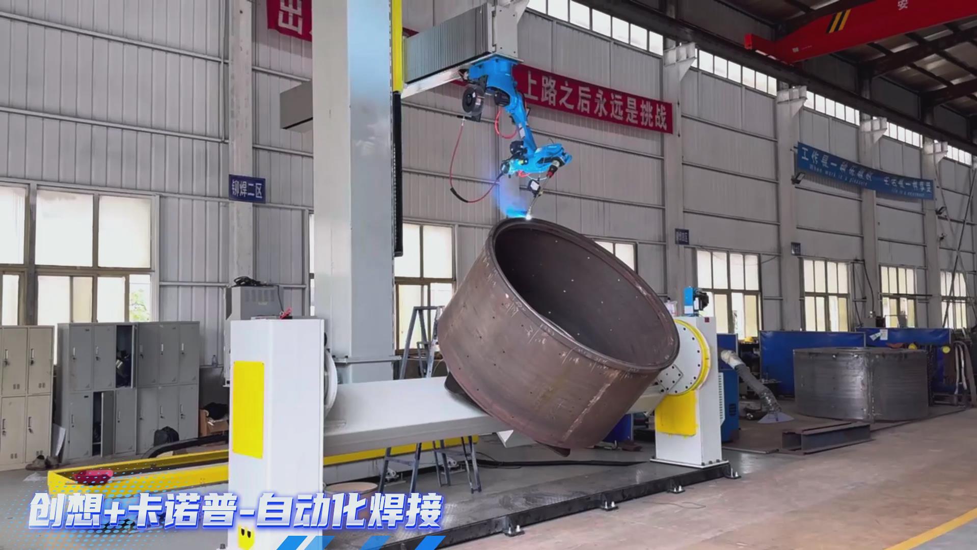 卡诺普机器人搭载ky体育激光焊缝跟踪系统，实现搅拌设备焊接智能化升级