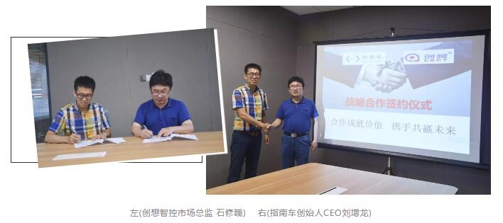 ky体育与杭州指南车机器人达成战略合作