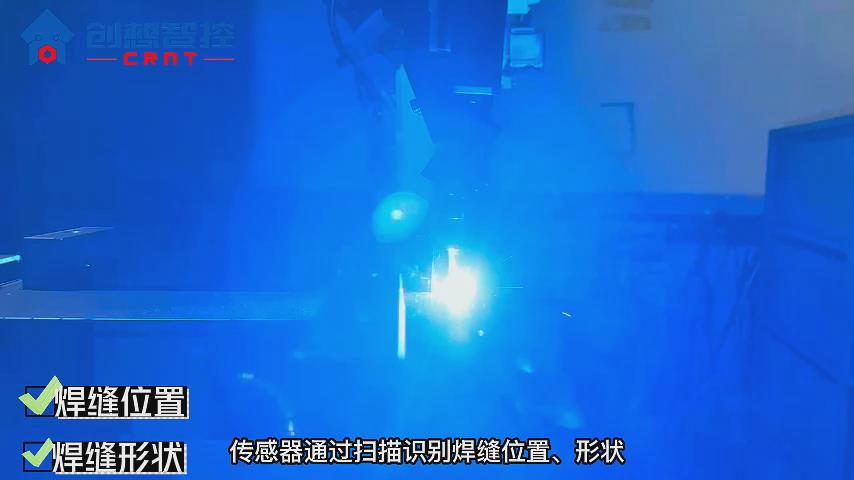 创想焊缝跟踪系统在机箱焊接的应用案例