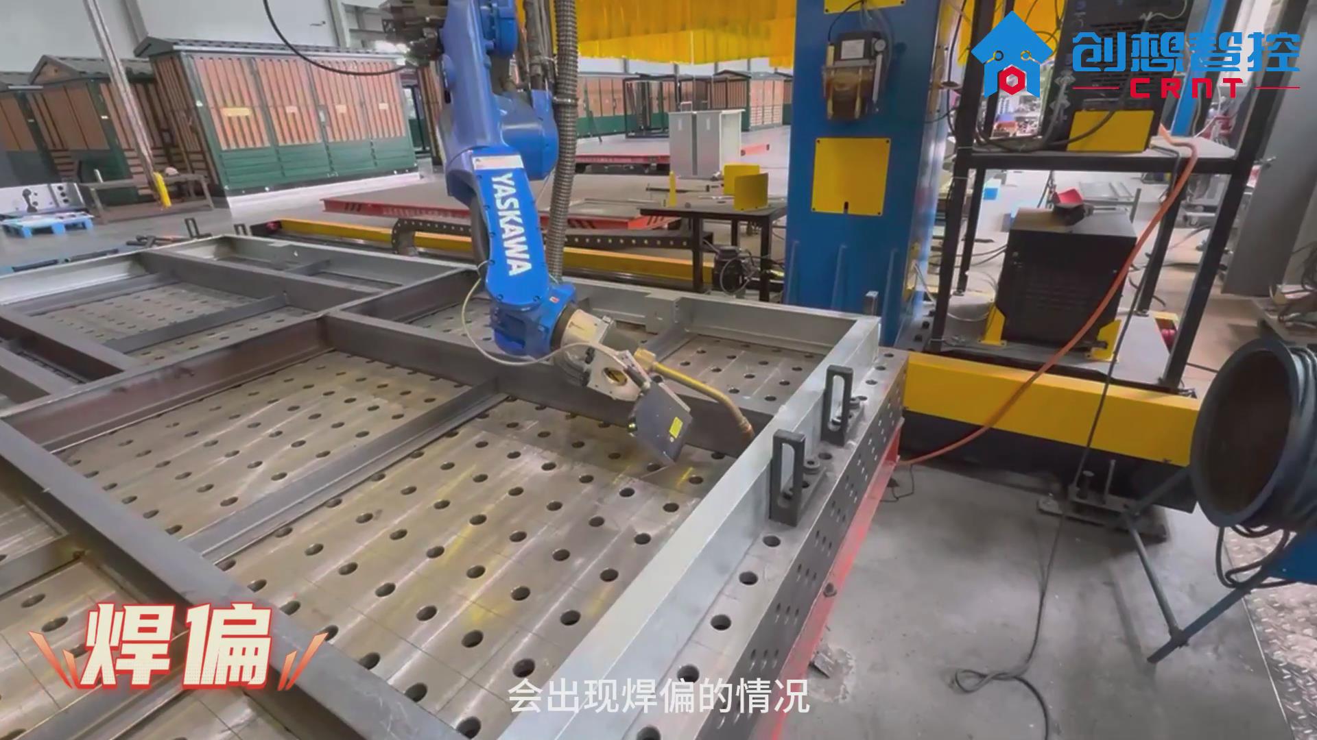 ky体育焊缝跟踪传感器在欧式箱变底座拼接焊缝自动焊接的应用