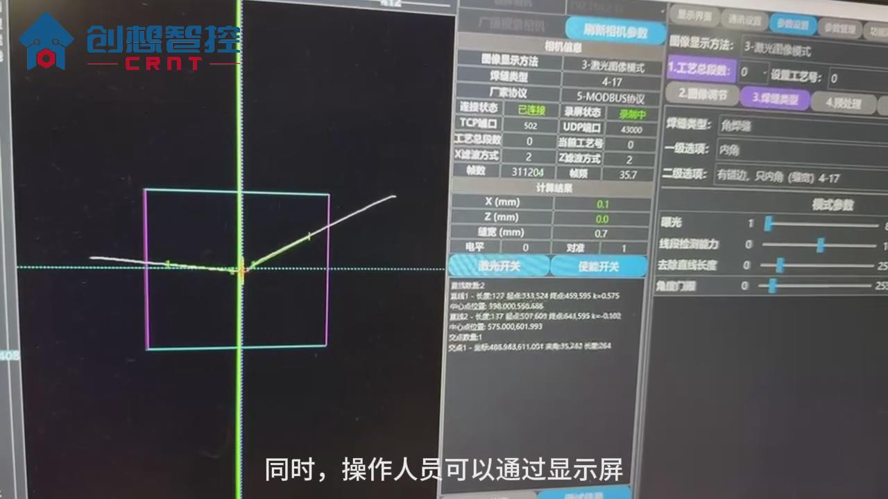 ky体育激光焊缝跟踪器在医疗搅拌罐反应釜自动焊接的应用