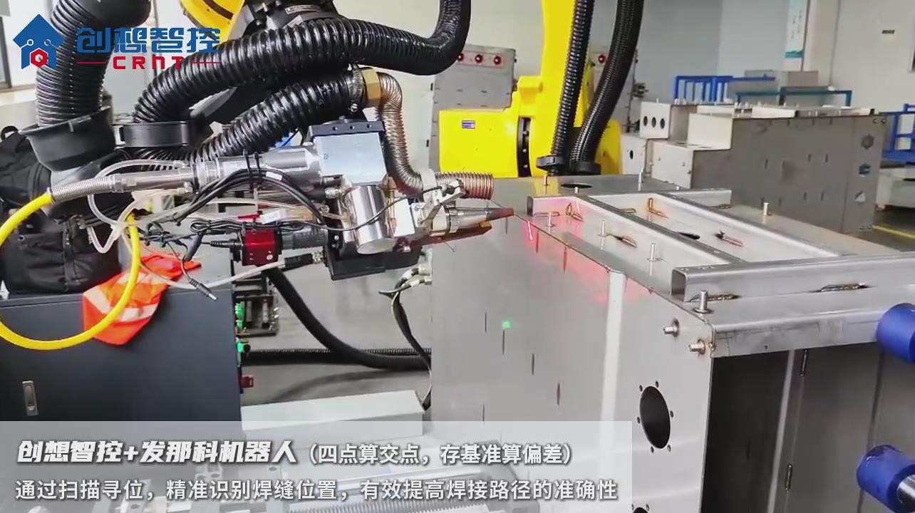 ky体育焊缝激光跟踪系统协同发那科机器人在箱体焊接自动化的应用