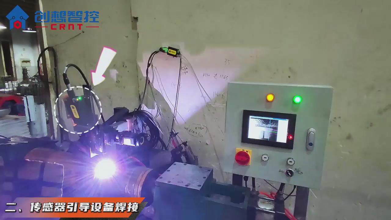 ky体育激光焊缝跟踪系统协同焊接专机自动化焊接灭火器罐的应用