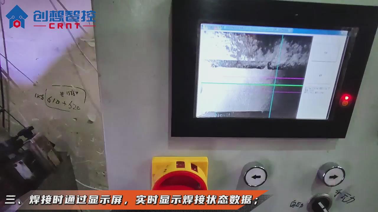 ky体育激光焊缝跟踪系统协同焊接专机自动化焊接灭火器罐的应用