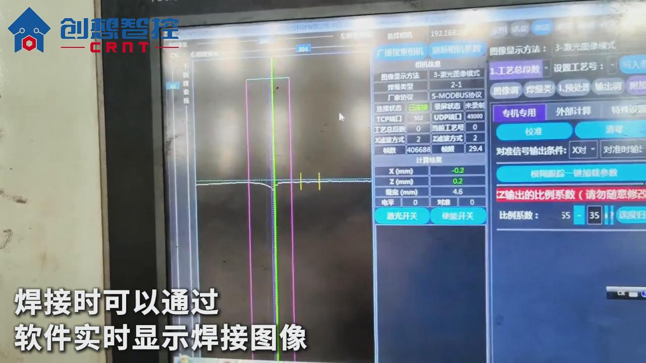 创想焊缝跟踪系统在煤气罐自动焊接的应用方案