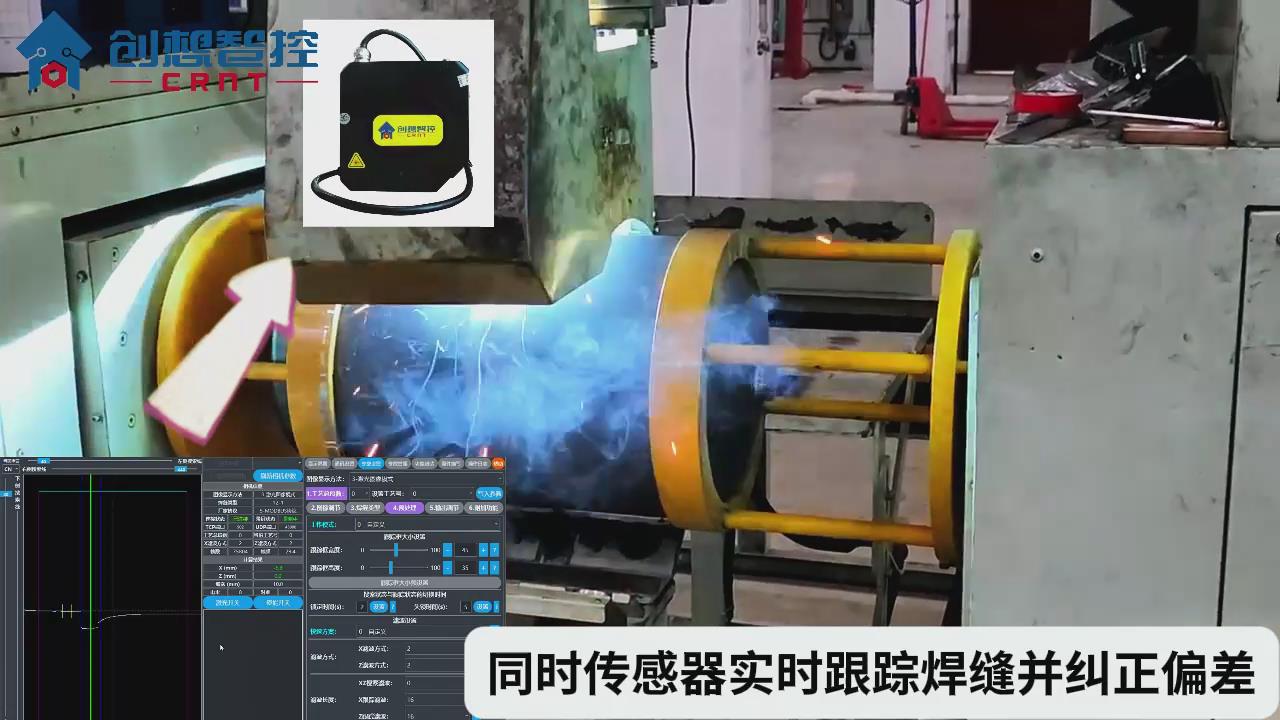 压力容器行业如何通过焊缝跟踪系统提升质量