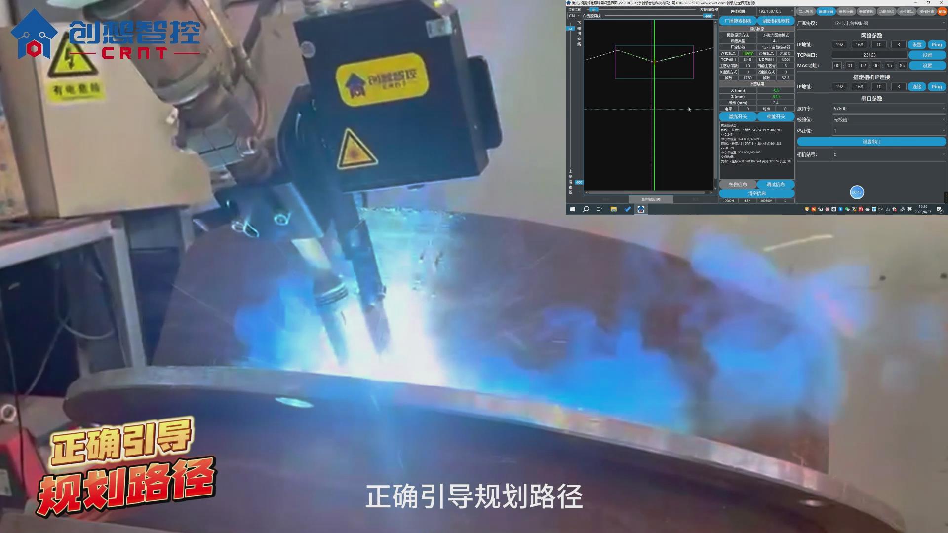 焊接车间智能化改造：焊缝跟踪系统选型评估要点