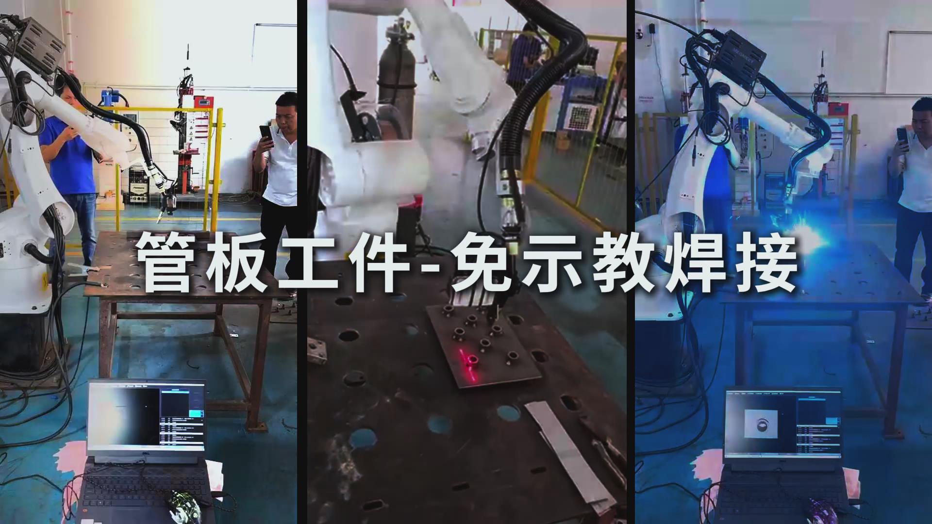 ky体育焊缝激光跟踪系统在管板免示教焊接的应用