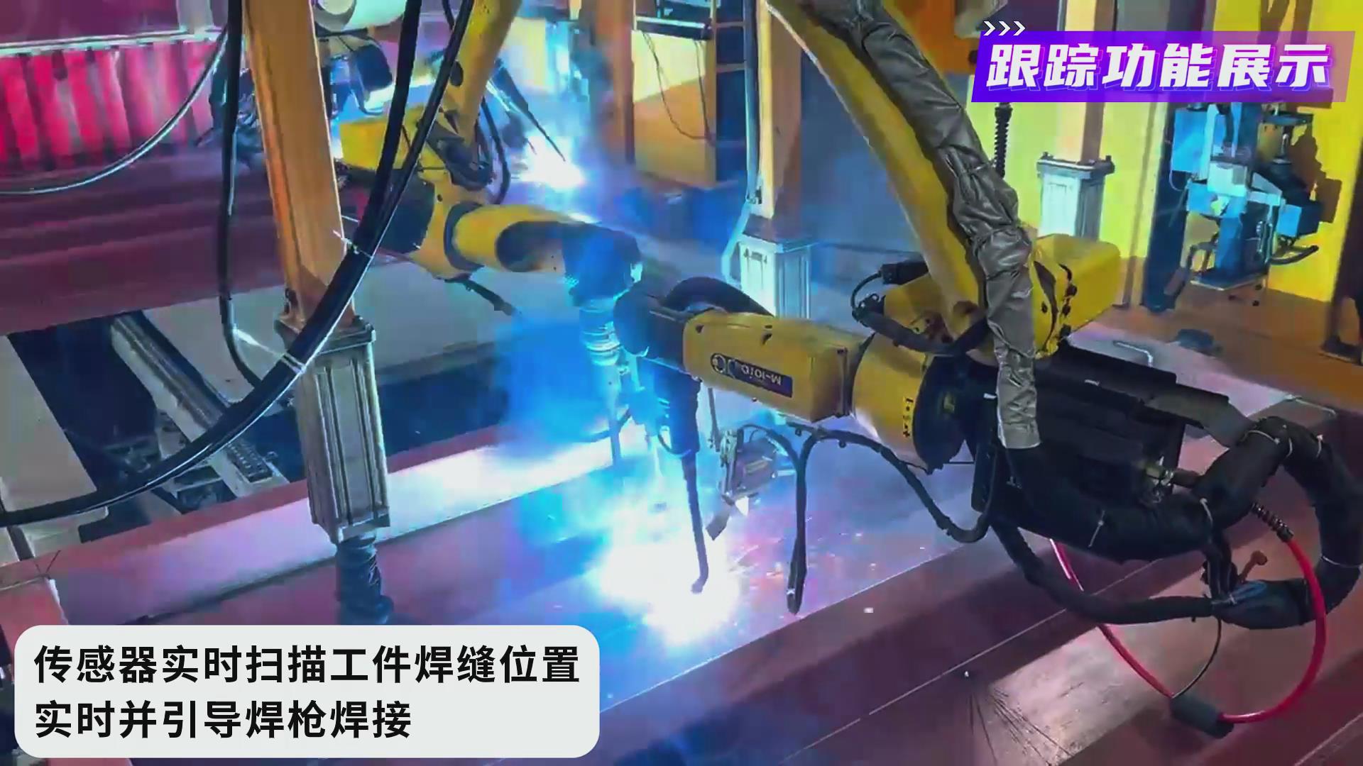 ky体育激光焊缝跟踪系统在发那科机器人焊接火车端墙中的应用