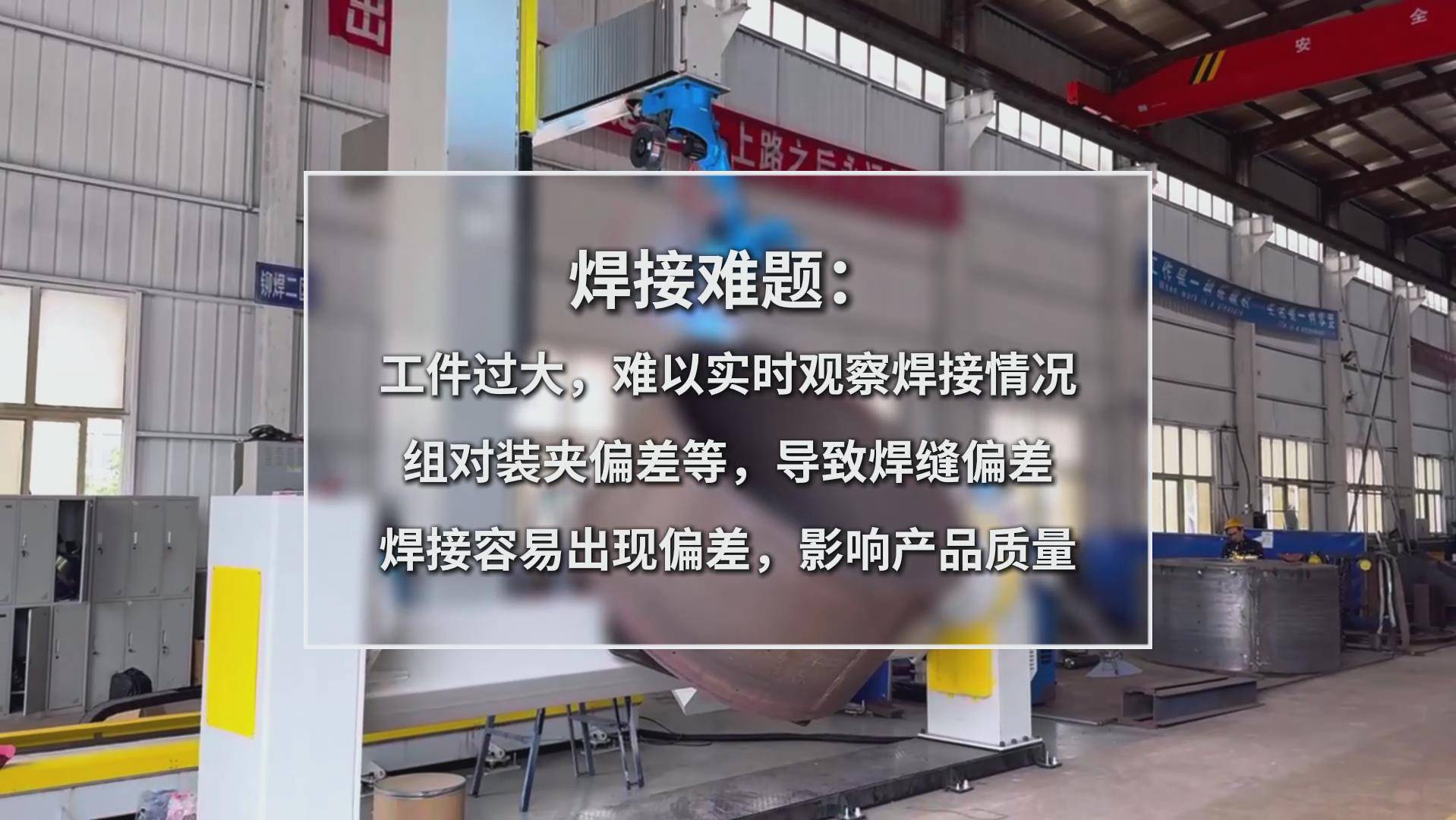 卡诺普机器人搭载ky体育激光焊缝跟踪系统，实现搅拌设备焊接智能化升级