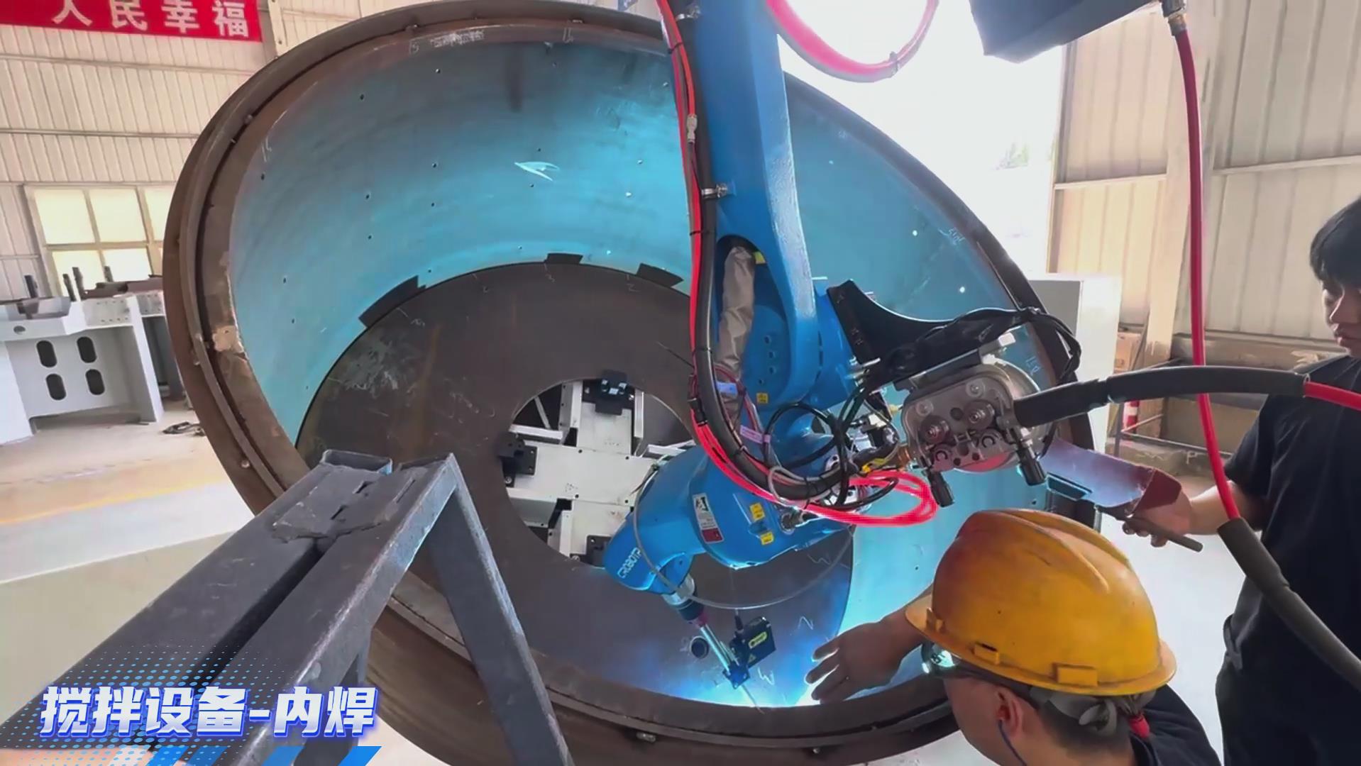 卡诺普机器人搭载ky体育激光焊缝跟踪系统，实现搅拌设备焊接智能化升级