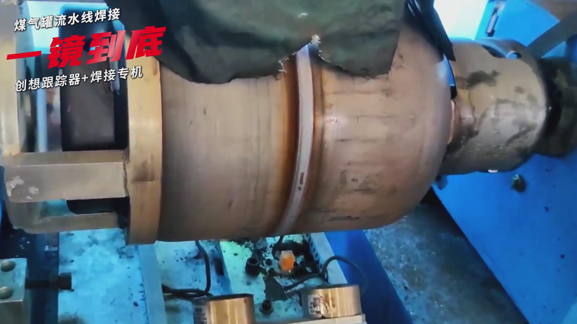 ky体育焊缝跟踪传感器适配专机实现煤气罐焊接流水线智能升级 ky体育焊缝跟踪传感器适配专机实现煤气罐焊接流水线智能升级