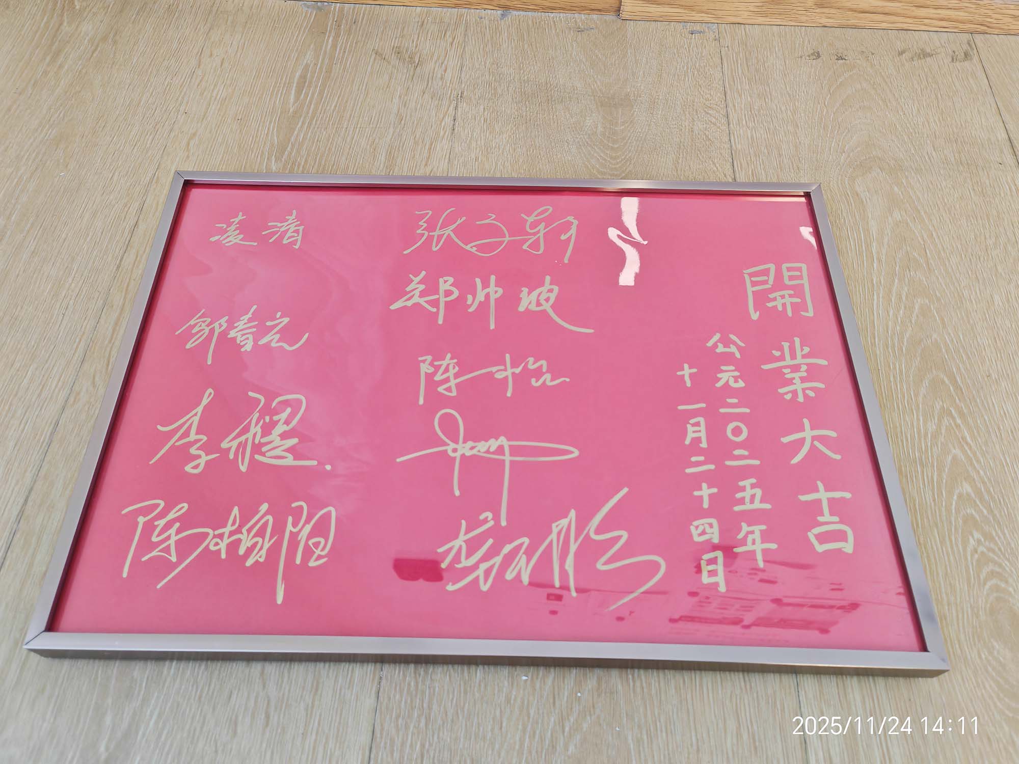 ky体育(上海)科技有限公司正式成立! ky体育(上海)科技有限公司正式成立!